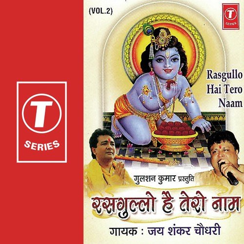 Chham Chham Baaje Re - Jai Shankar Chaudhary, Sohanlal