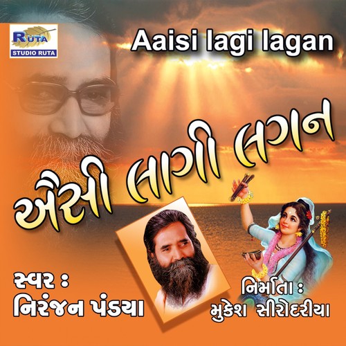Manva Nale Che Manvine Manav Thaya Pachhi - Niranjan Pandya