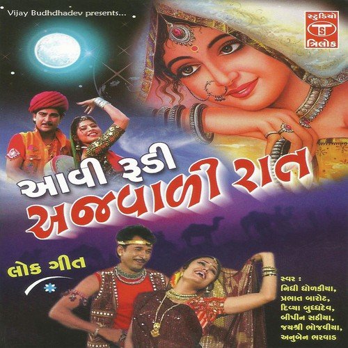 Tamara Dalda Ne Varo - Various Artists