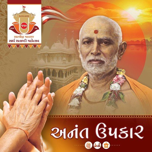    (feat. Shri Amey Date) - Sadhu Madhurvadandas, Shri Jaideep Swadia, Shri Shankar Mahadevan