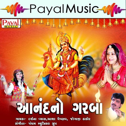 Rudone Rupalo - Jogaji Thakor, Darshna Vyas, Aasha Vaishnav