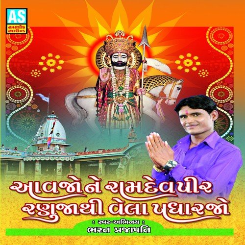Avajo Ne Ramdevpir Ranuja Thi - Bharat Prajapati