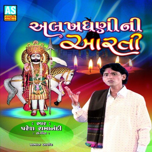 Alakhdhani Ni Arati Ne Ruda - Paresh Ramanandi