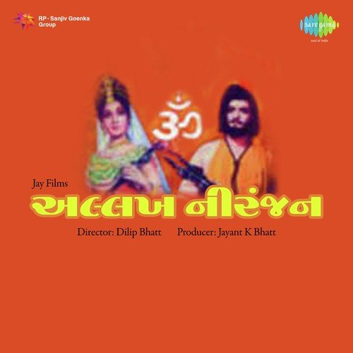 Haye Maa Doshimaa - C. Arjun