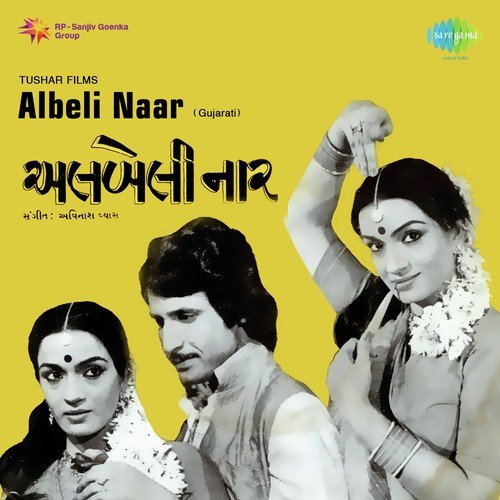 Maro Na Nazaria - Avinash Vyas