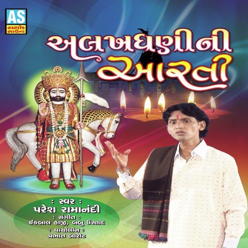 Sacho Re Dhani Maro Ramdev - Paresh Ramanandi