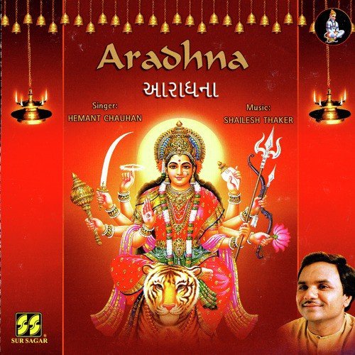 Karuna Sagar Mataji - Hemant Chauhan