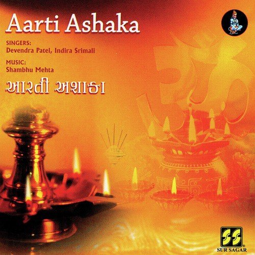 Utaro Aarti Shree Krishan - Devendra Patel  Indira Srimali