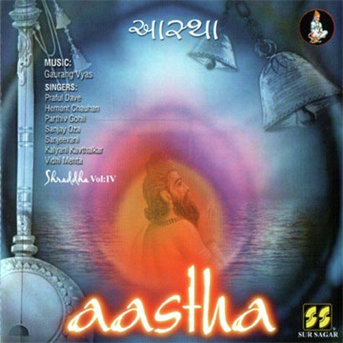 He Jalkamal - Sanjeevani  Vidhi Mehta