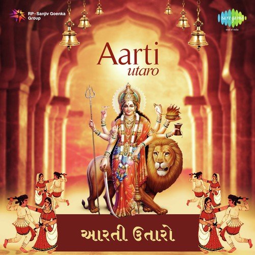 Maa Pavate Gadhthi - Various Artists