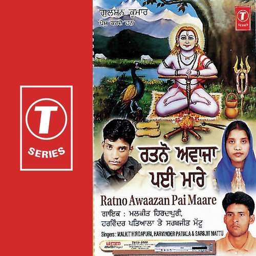 Siddh Jogi Da Duara - Harvinder Patiala, Malkit Hirdapuri, Sarbjit Mattu, Jassi Bros