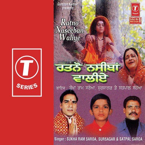 Naam Di Masti - Sukha Ram Saroa, Satpal Saroya, Sur Sagar, Ravi, Pamma