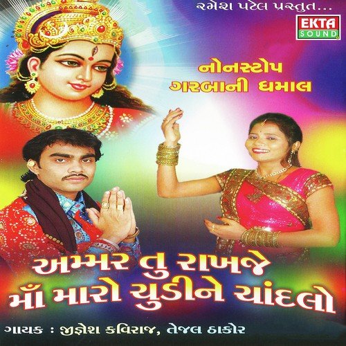 Kone Maryo Mano Rojo - Jignesh Kaviraj, Tejal Thakor