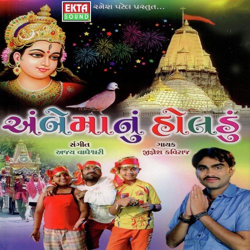 Rikshawala Shatalwala - Jignesh Kaviraj