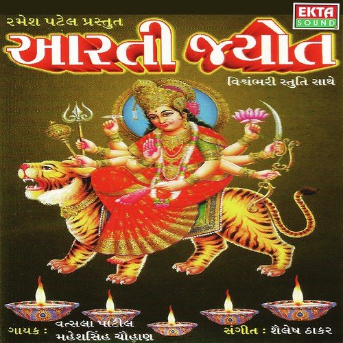 Om Namah Shivay - Mahesh Sinh Chauhan, Vatsala Patil