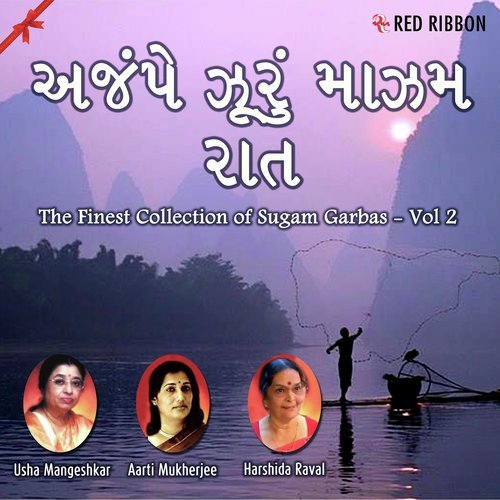 Navlaakh Navratri - Aarti Mukherji, Harshida Raval, Usha Mangeshkar