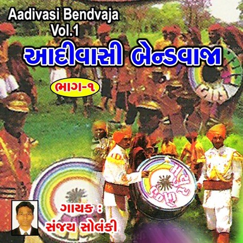 Ek Vari Pedhi Biji Vari Pedhi - Sanjay Solanki