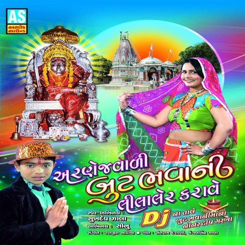 Valo Lage But Maa No Photo - Sukhdev Zala