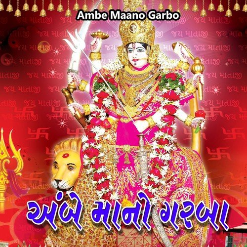 Pava Gadhma Madi Mahakali Ma - Kailash Rathava