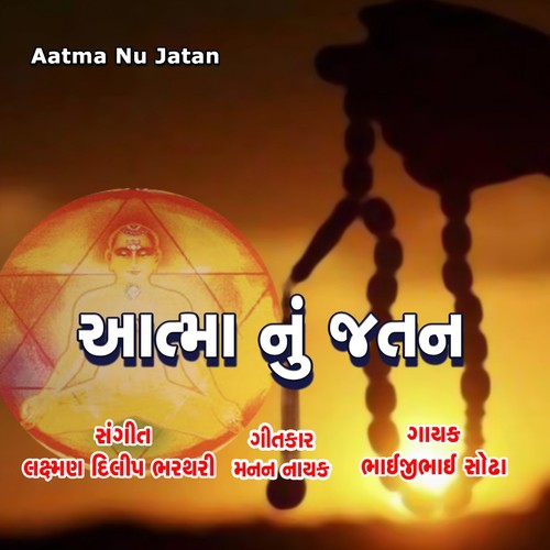 Budta Kon Bachave - Bhaijibhai Sodha