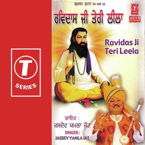 Dharti Pukare - Jasdev Yamla Jatt