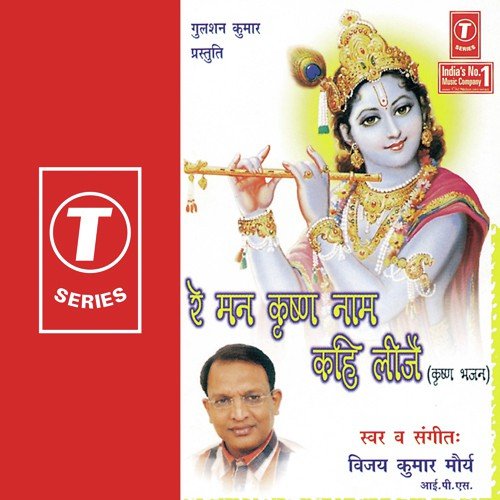 Commentary - Vijay Kumar Maurya