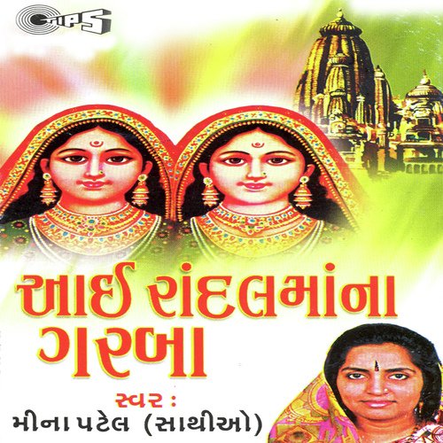 Hey Jaang Re Mhare - Shailesh-Utpal
