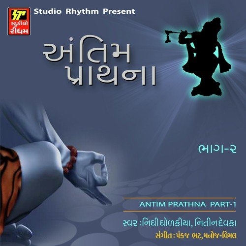 O Shreenathji Aavjo Tame - Nidhi Dholkia, Nitin Devka, Priti Gajjar