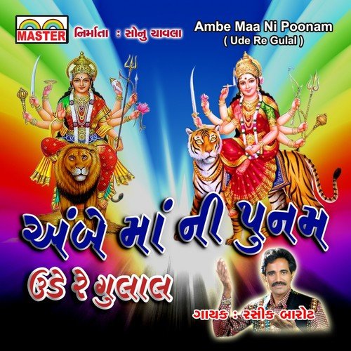 Rangai Jaa Ne Rang Ma - Rasik Barot