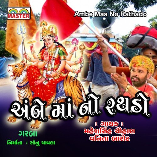 Laal Pili Chundadi Laee Lo - Maheshsinh Chauhan, Vanita Barot