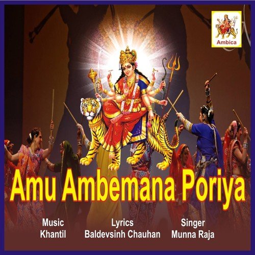 Ambe Madi Tu Mujne Maruti Dai De - Munna Raja