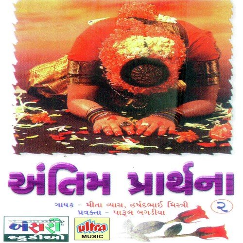 Ekla Javana - Devansh Oza
