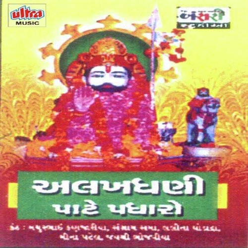 Ramapirani Bhaktima Hu Rangayi Gayo Re - Pankaj Bhatt