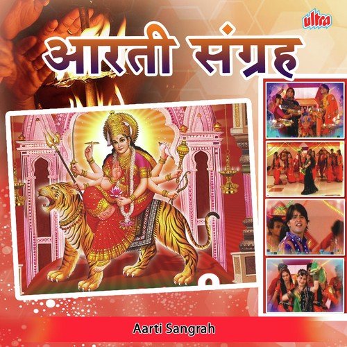 Om Jay Shiv Omkara - Ashit Desai