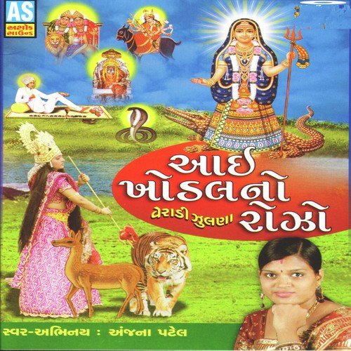 Parniye Podhyo E To - Anjana Patel