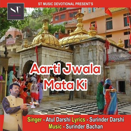 Aarti Jwala Mata Ki - Atul Darshi