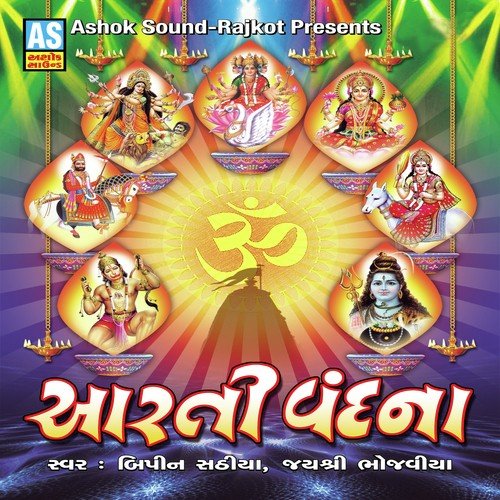 Jay Shivshankar Jay Gangadhar - Bipin Sathiya, Jayshree Bhojaviya