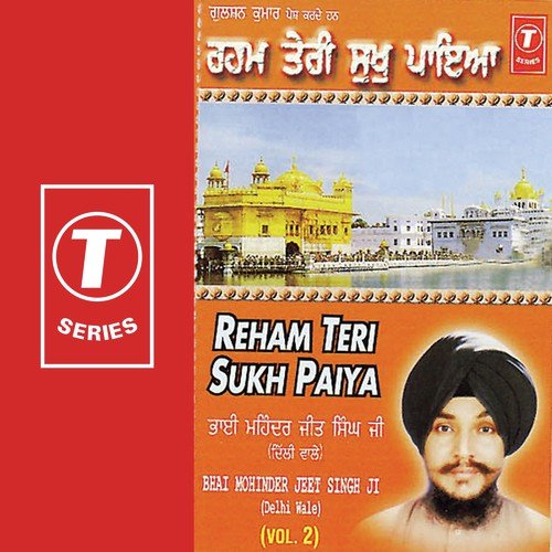 Jo Jan Lehi Khasam Ka Naao - Bhai Mohinder Jeet Singh Ji-Delhi Wale