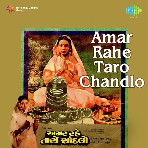 Shankar Tari Jatama - Keshav Rathod