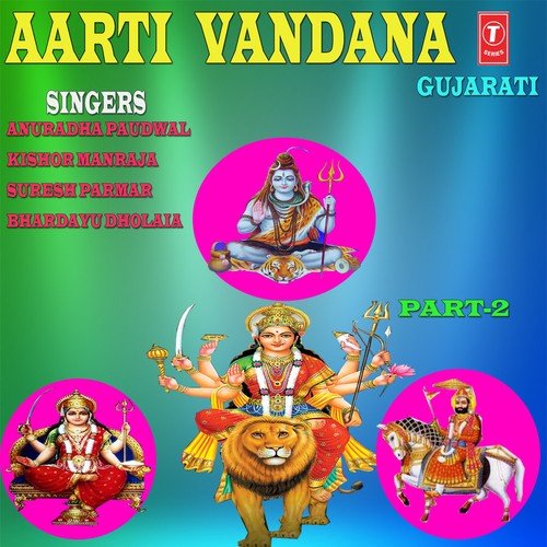 Jay Jagdish Hare - Bhadrayu Dholakia