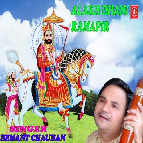 Dwarka No Nath Deval Kero Raja - Hemant Chauhan