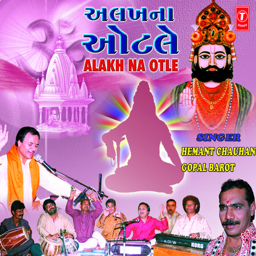 Satsang, Alakhdhani Ni Aarti, Jaji Re Khamma - Gopal Baraot