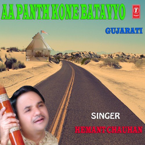 Taro Aavelo Avasariyo - Hemant Chauhan