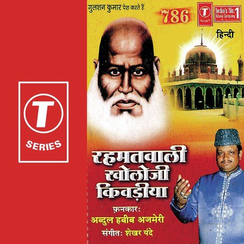 Rehmatwali Kholoji Kiwdiya - Abdul Habib Ajmeri, Shekhar Yande