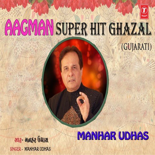Hriday Na Dard Ni - Various Artists