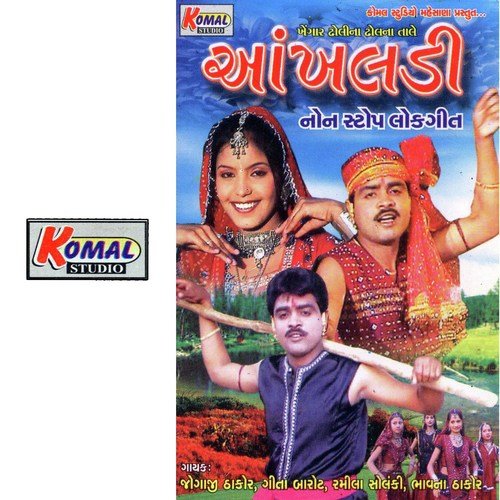 He..Fuldu - Various Artists