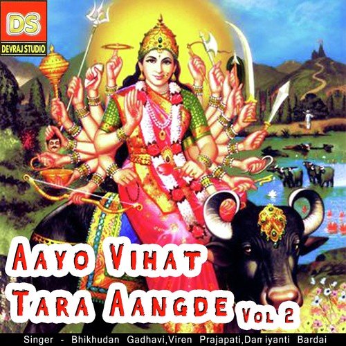 Mogera Maheman - Bhikhudan Gadhavi, Viren Prajapati, Damyanti Bardai