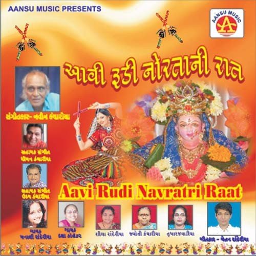 Maano Gughariaalo - Navin Kantharia