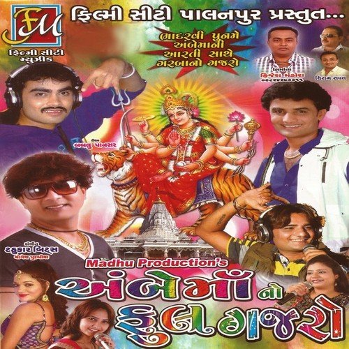 Ambe Maana Dhamma Dhajayu - Various Artists