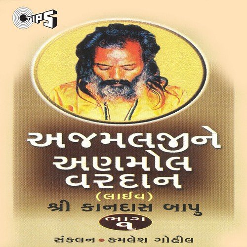 Gagan Re Dhayrya Ramva - Shree Kandaas Baapu